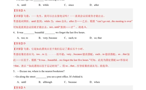 Unit6（刷语法）unless,assoonas,so&hellip;that引导的状语从句（重点语法提升练）（教师版）-（人教版）_最新人教版英语八年级下册_旧版（有参考价值）_版本二_八年级英语下册（人教版）