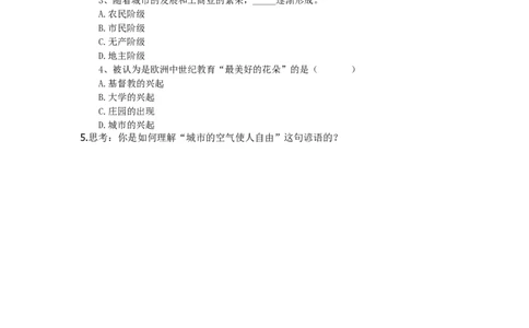 bos-6tbp3197fkg0_新版初中_9上历史公开课_第三单元封建时代的欧洲_第9课中世纪城市和大学的兴起_《第9课中世纪城市和大学的兴起》河北省夏家林老师