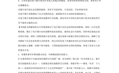 河南省信阳高级中学北湖校区2025-2026学年高一上期09月测试（二）语文答案_2025年10月高一试卷_251008河南省信阳市浉河区信阳高级中学2025-2026学年高一上学期9月月考