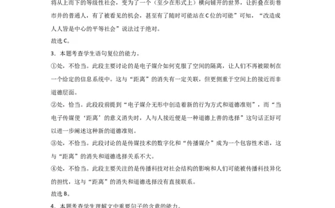 河南省信阳高级中学北湖校区2025-2026学年高一上期09月测试（二）语文答案_2025年10月高一试卷_251008河南省信阳市浉河区信阳高级中学2025-2026学年高一上学期9月月考