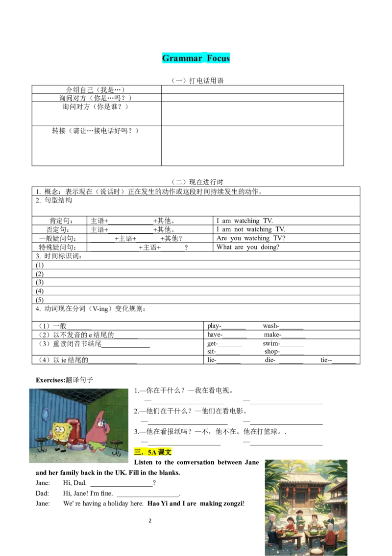 Unit5-sectionA(学生版)-2024新教材-_最新人教版英语七年级下册_七下英语2025版_14.2025春英语人教7下英语讲义（U1-U8）_Unit5HereandNow