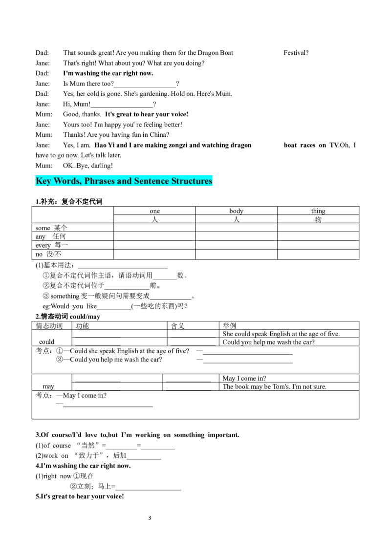 Unit5-sectionA(学生版)-2024新教材-_最新人教版英语七年级下册_七下英语2025版_14.2025春英语人教7下英语讲义（U1-U8）_Unit5HereandNow