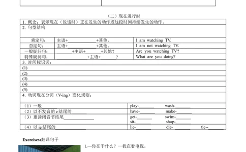Unit5-sectionA(学生版)-2024新教材-_最新人教版英语七年级下册_七下英语2025版_14.2025春英语人教7下英语讲义（U1-U8）_Unit5HereandNow