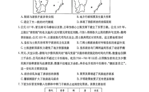 河南省开封市五校2025-2026学年高一上学期期中联考试题历史PDF版含解析_2025年12月高一试卷_251217河南省开封市五校2025-2026学年高一上学期期中联考