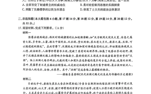 河南省开封市五校2025-2026学年高一上学期期中联考试题历史PDF版含解析_2025年12月高一试卷_251217河南省开封市五校2025-2026学年高一上学期期中联考