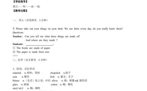 Unit5Whataretheshirtsmadeof_最新人教版英语九年级全册_新更新初中英语9全_06导学案_导学案（1）无答案，需要答案的话返回看02编号里面的学案