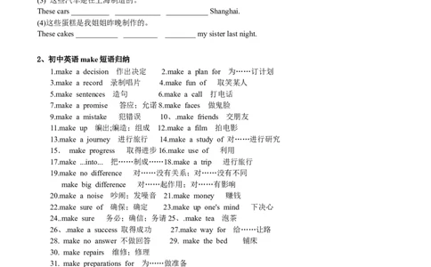 Unit5Whataretheshirtsmadeof_最新人教版英语九年级全册_新更新初中英语9全_06导学案_导学案（1）无答案，需要答案的话返回看02编号里面的学案