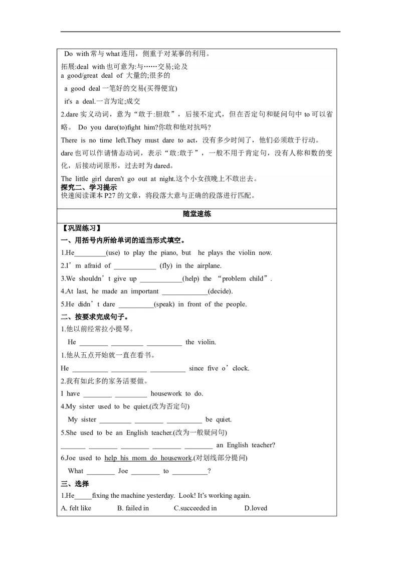Unit4第6课时(SectionB3a-selfcheck)（导学案）_最新人教版英语九年级全册_旧版可参考_01.英语9全一册-新课标PPT课件+教案+学案+作业第1套_导学案