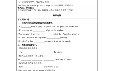 Unit4第6课时(SectionB3a-selfcheck)（导学案）_最新人教版英语九年级全册_旧版可参考_01.英语9全一册-新课标PPT课件+教案+学案+作业第1套_导学案