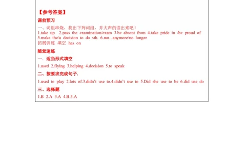 Unit4第6课时(SectionB3a-selfcheck)（导学案）_最新人教版英语九年级全册_旧版可参考_01.英语9全一册-新课标PPT课件+教案+学案+作业第1套_导学案