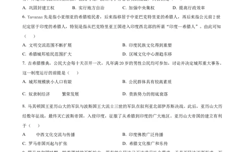 河南新乡市2025-2026学年高一下学期素养测评（一）历史试题Word版无答案_2026年04月高一试卷_260412百师联盟2025-2026学年高一下学期素养测评（一）