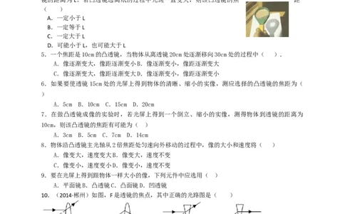 初中物理同步讲义8年级第11讲：透镜、凸透镜成像的规律&nbsp;（学生版）_初物_人教版初中物理初二三教案讲义专项练习八九年级电子版word资料_最新人教版初中物理初二上册