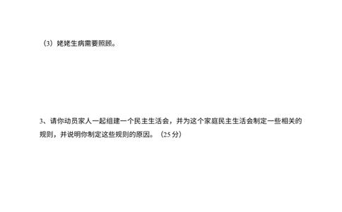 五下道法第二课《让我们的家更美好》练习题_A493小学道法_26新五年级道法下册（统编版）_知识总结-K37_同步练习-K4_一课一练