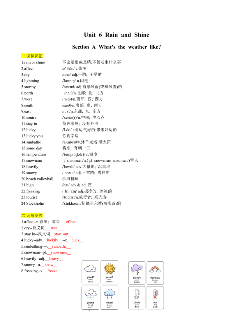 Unit6-sectionA(教师版)-2024新教材-_最新人教版英语七年级下册_七下英语2025版_14.2025春英语人教7下英语讲义（U1-U8）_Unit6RainorShine