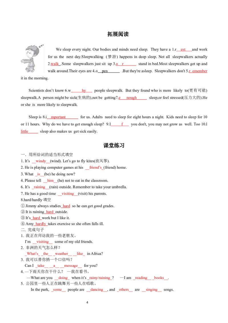 Unit6-sectionA(教师版)-2024新教材-_最新人教版英语七年级下册_七下英语2025版_14.2025春英语人教7下英语讲义（U1-U8）_Unit6RainorShine