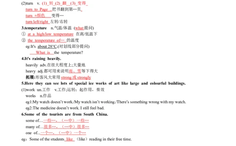 Unit6-sectionA(教师版)-2024新教材-_最新人教版英语七年级下册_七下英语2025版_14.2025春英语人教7下英语讲义（U1-U8）_Unit6RainorShine