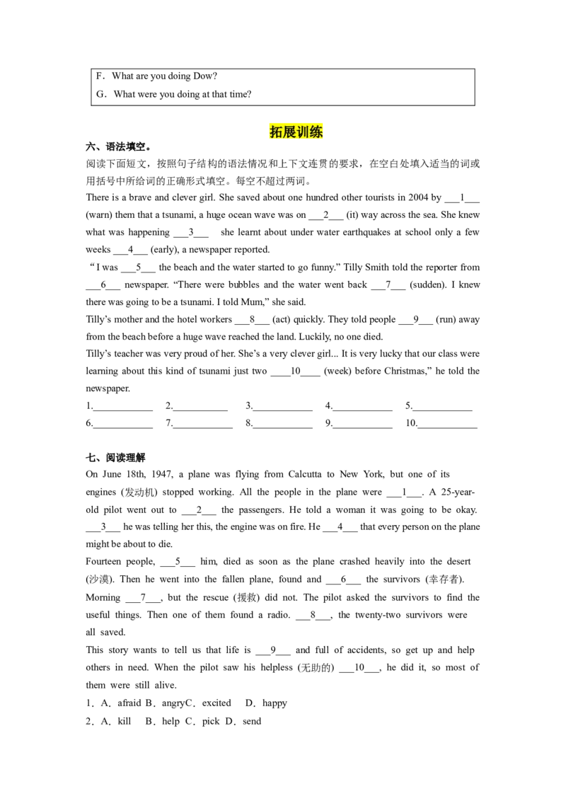 Unit5第4课时SectionB(1a-1d)(分层作业)-试题版_最新人教版英语八年级下册_旧版（有参考价值）_版本二_八年级英语下册（人教版）_分层作业