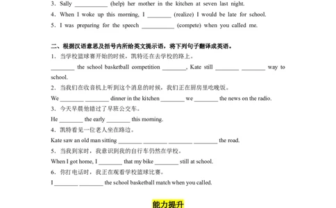 Unit5第4课时SectionB(1a-1d)(分层作业)-试题版_最新人教版英语八年级下册_旧版（有参考价值）_版本二_八年级英语下册（人教版）_分层作业