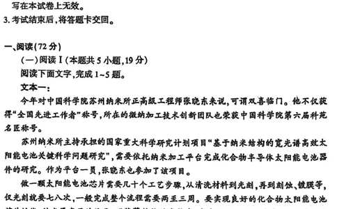河南省洛阳市2025-2026学年高一上学期11月期中考试语文试卷_2025年11月高一试卷_251126河南省洛阳市2025-2026学年高一上学期期中考试（全）
