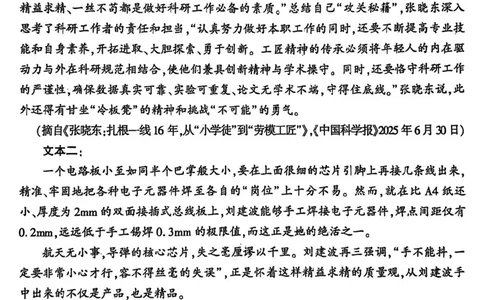 河南省洛阳市2025-2026学年高一上学期11月期中考试语文试卷_2025年11月高一试卷_251126河南省洛阳市2025-2026学年高一上学期期中考试（全）