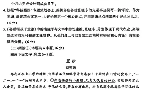 河南省洛阳市2025-2026学年高一上学期11月期中考试语文试卷_2025年11月高一试卷_251126河南省洛阳市2025-2026学年高一上学期期中考试（全）