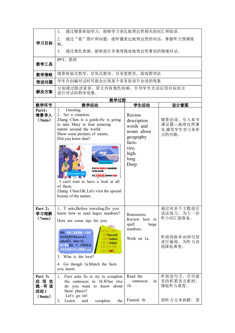Unit7第1课时(SectionA1a-2c)（教学设计）-（人教版）_最新人教版英语八年级下册_旧版（有参考价值）_版本二_八年级英语下册（人教版）_教学设计