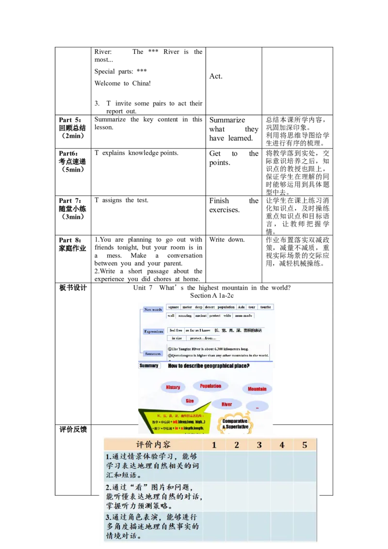 Unit7第1课时(SectionA1a-2c)（教学设计）-（人教版）_最新人教版英语八年级下册_旧版（有参考价值）_版本二_八年级英语下册（人教版）_教学设计