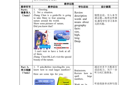 Unit7第1课时(SectionA1a-2c)（教学设计）-（人教版）_最新人教版英语八年级下册_旧版（有参考价值）_版本二_八年级英语下册（人教版）_教学设计