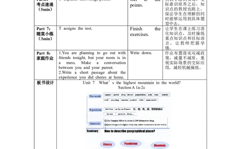 Unit7第1课时(SectionA1a-2c)（教学设计）-（人教版）_最新人教版英语八年级下册_旧版（有参考价值）_版本二_八年级英语下册（人教版）_教学设计