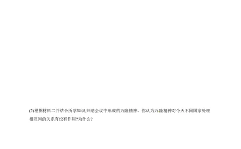 第16课独立自主的和平外交_初中_人教版初中历史新八下_3.同步练习题_人教部编版历史八年级下册同步练习全册1-19课