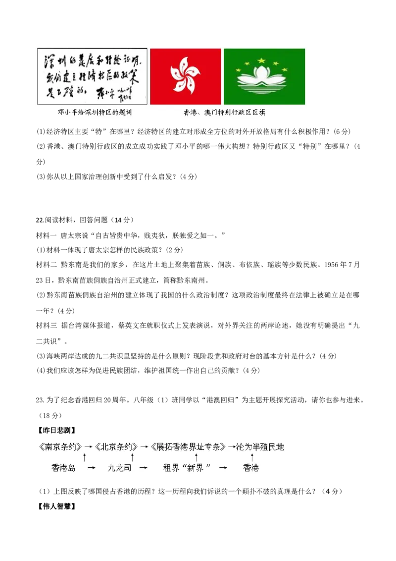 专题05第四单元测试卷（原卷版）_初中_人教版初中历史新八下_4.单元测+期中期末_专题05第四单元测试卷