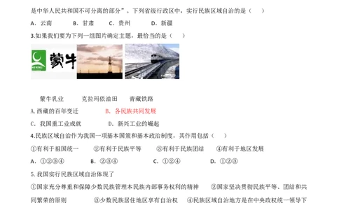专题05第四单元测试卷（原卷版）_初中_人教版初中历史新八下_4.单元测+期中期末_专题05第四单元测试卷
