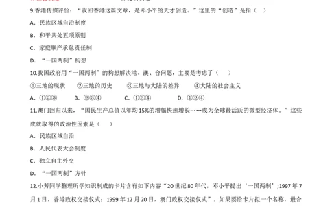 专题05第四单元测试卷（原卷版）_初中_人教版初中历史新八下_4.单元测+期中期末_专题05第四单元测试卷