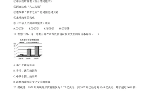 专题05第四单元测试卷（原卷版）_初中_人教版初中历史新八下_4.单元测+期中期末_专题05第四单元测试卷
