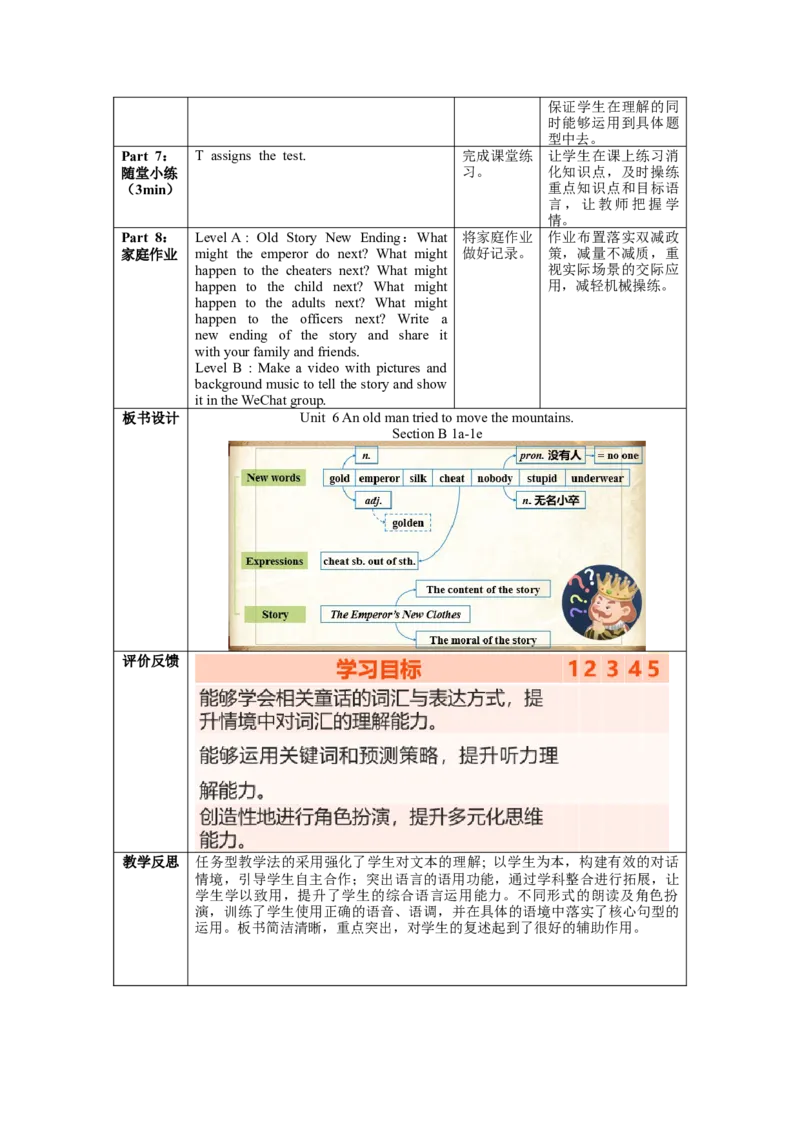 Unit6第4课时SectionB(1a-1d)(教学设计)-（人教版）_最新人教版英语八年级下册_旧版（有参考价值）_版本二_八年级英语下册（人教版）_教学设计