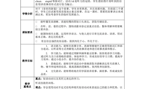 Unit6第4课时SectionB(1a-1d)(教学设计)-（人教版）_最新人教版英语八年级下册_旧版（有参考价值）_版本二_八年级英语下册（人教版）_教学设计