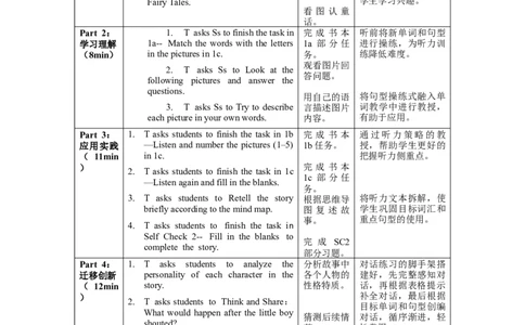Unit6第4课时SectionB(1a-1d)(教学设计)-（人教版）_最新人教版英语八年级下册_旧版（有参考价值）_版本二_八年级英语下册（人教版）_教学设计