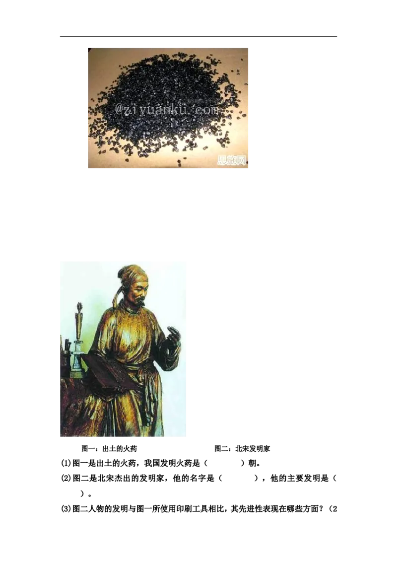 七年级下学期期末考试历史试卷_新版初中_最新历史七年级下册_赠送：老版本课件教案参考和新版课文好多一样仍具有很高参考价值_七下新版课件教案（第一套）_期末测试