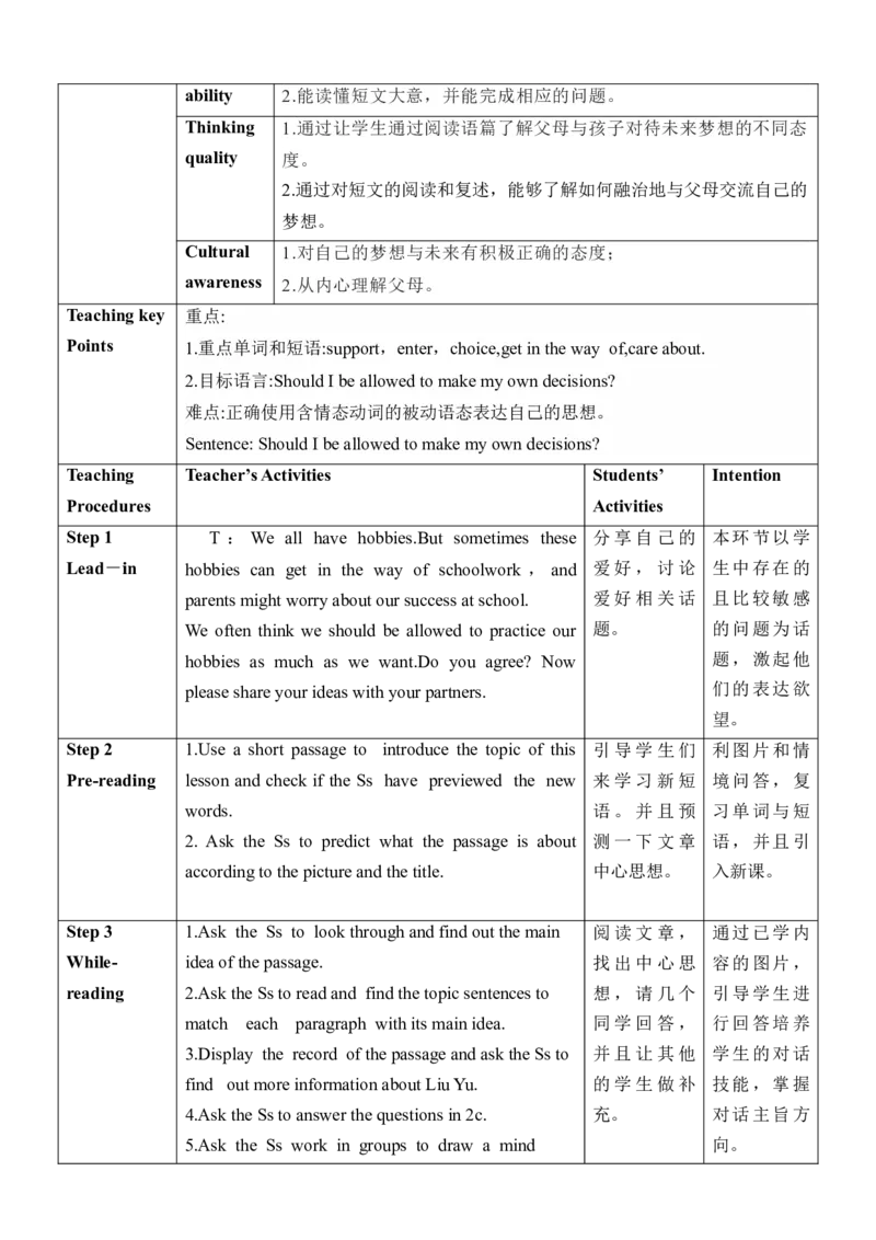 Unit7SectionB(2a～2e)_最新人教版英语九年级全册_新更新初中英语9全_新修订版英语9全一册教案课件-新修订版，第二单元有改动_核心素养教案