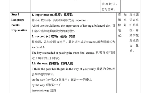 Unit7SectionB(2a～2e)_最新人教版英语九年级全册_新更新初中英语9全_新修订版英语9全一册教案课件-新修订版，第二单元有改动_核心素养教案
