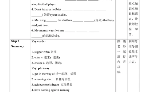 Unit7SectionB(2a～2e)_最新人教版英语九年级全册_新更新初中英语9全_新修订版英语9全一册教案课件-新修订版，第二单元有改动_核心素养教案