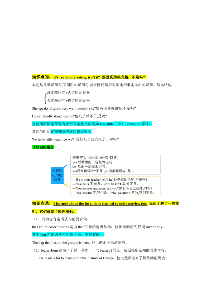 Unit9单元知识清单SectionB(基础+知识点+写作)-（人教版）_最新人教版英语八年级下册_旧版（有参考价值）_版本二_八年级英语下册（人教版）_知识清单