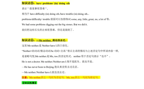 Unit9单元知识清单SectionB(基础+知识点+写作)-（人教版）_最新人教版英语八年级下册_旧版（有参考价值）_版本二_八年级英语下册（人教版）_知识清单