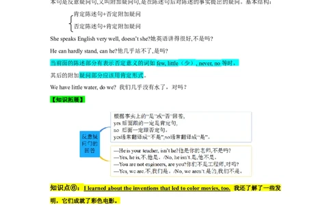 Unit9单元知识清单SectionB(基础+知识点+写作)-（人教版）_最新人教版英语八年级下册_旧版（有参考价值）_版本二_八年级英语下册（人教版）_知识清单