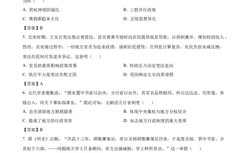 河南省开封市新未来联考2025-2026学年高一下学期3月测评历史试卷_2026年03月高一试卷_260317河南省新未来联考2025-2026学年高一下学期3月测评试卷（全科）