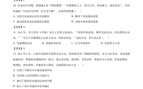 河南省开封市新未来联考2025-2026学年高一下学期3月测评历史试卷_2026年03月高一试卷_260317河南省新未来联考2025-2026学年高一下学期3月测评试卷（全科）