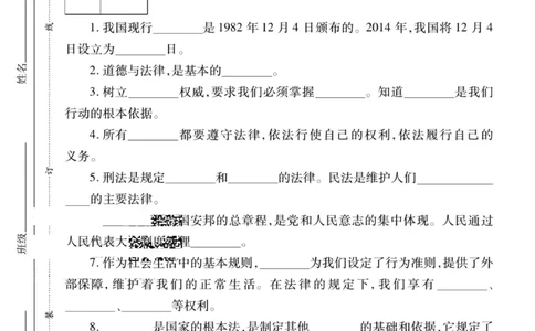核心素养卷6年级上册_A493小学道法_人教版小学道德与法治教学资源包_小学道法（预习复习资料大礼包）_《核心素养评估卷》