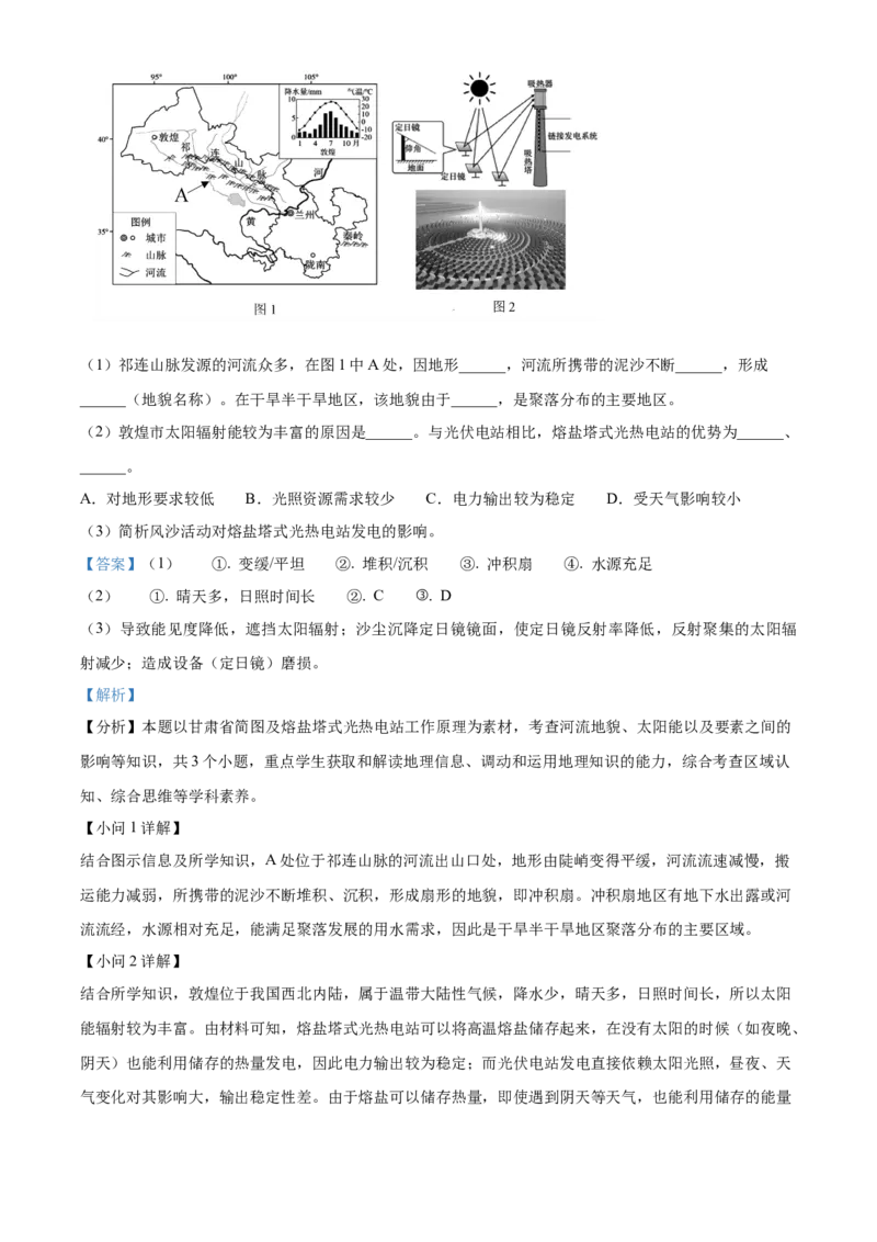 浙江省G5联盟2025-2026学年高一上学期11月期中地理试题Word版含解析_2025年12月高一试卷_251208浙江省G5联盟2025-2026学年高一上学期11月期中考试（全）