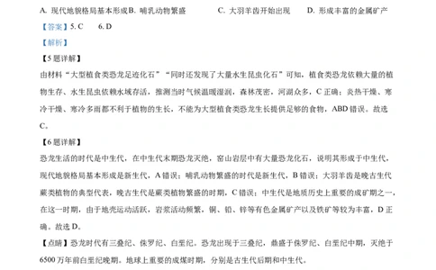 浙江省G5联盟2025-2026学年高一上学期11月期中地理试题Word版含解析_2025年12月高一试卷_251208浙江省G5联盟2025-2026学年高一上学期11月期中考试（全）