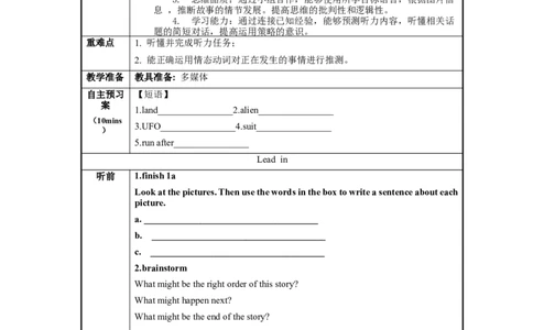Unit8第4课时(SectionB1a-1d)（导学案）-九年级英语全一册同步备课系列（人教新目标GoForIt!）_最新人教版英语九年级全册_新更新初中英语9全_02课件+教案+学案_（3）导学案